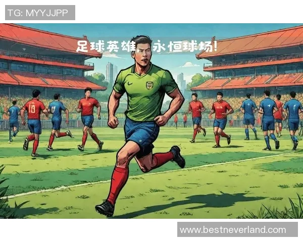 曾经的绿茵场英雄足球明星们的牢狱生活揭秘与反思