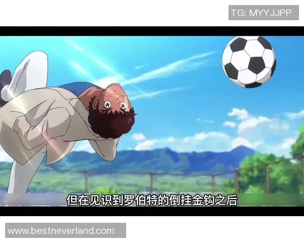 足球明星漫画12号带你领略绿茵场上的传奇故事与精彩瞬间