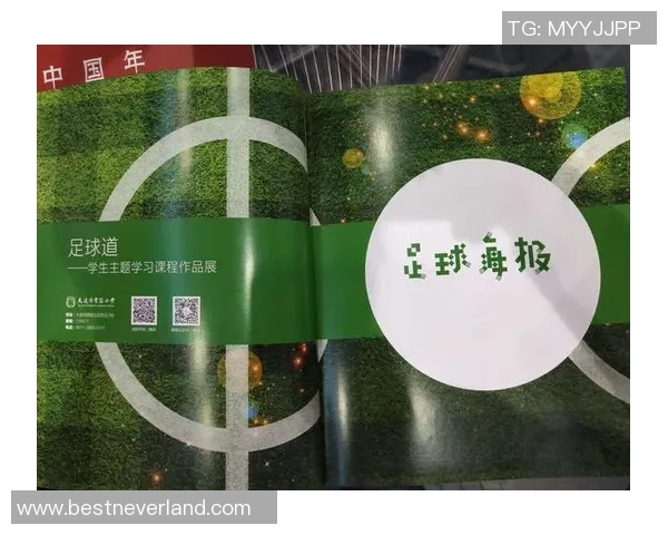 专访周丽：解密足球成功之道